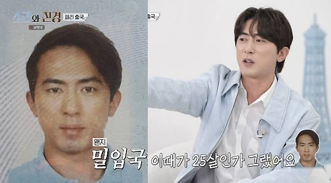 개그맨 김원훈의 모발이식 시술 전 사진이 공개됐다. /사진=MBC '소라와진경' 방송화면