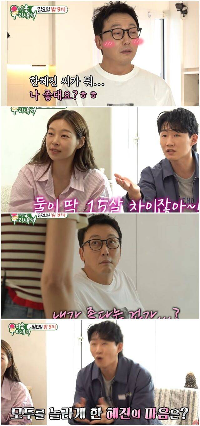 한혜진./SBS