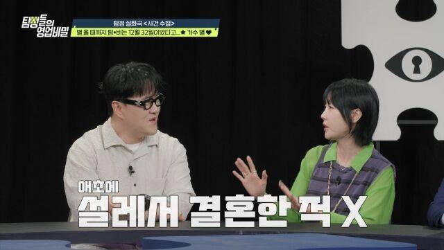 사진 제공 = 채널A '탐정들의 영업비밀'