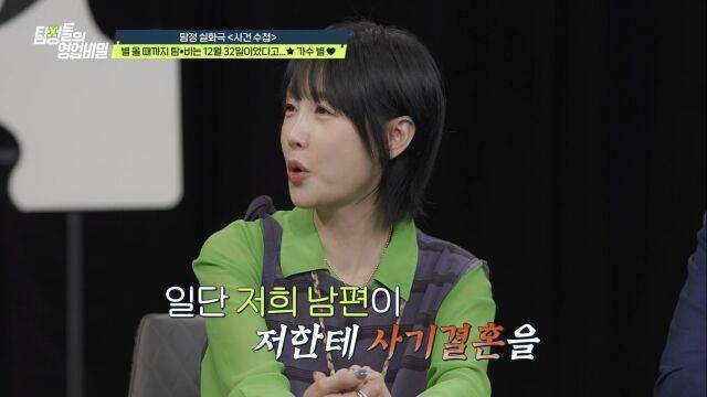 사진 제공 = 채널A '탐정들의 영업비밀'