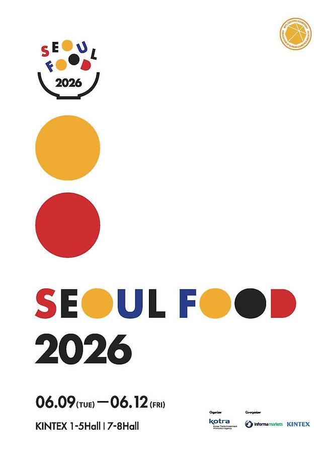 서울푸드 2026 포스터 (사진=서울푸드 제공) *재판매 및 DB 금지
