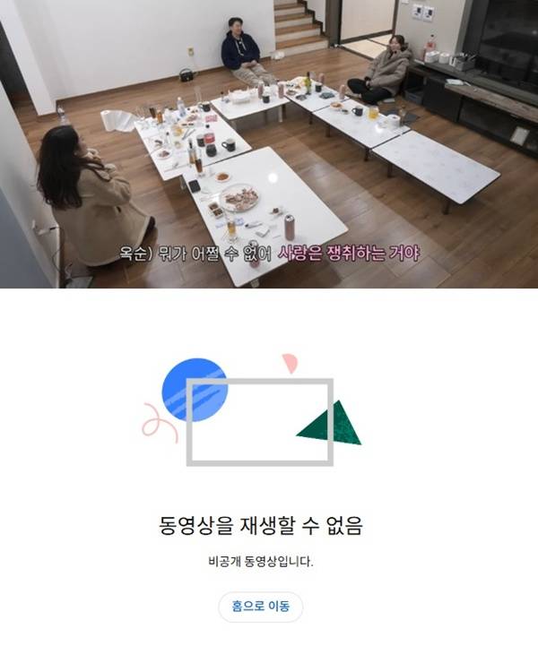 나는 솔로 31기 미공개 영상 / 사진=유튜브 채널 캡처