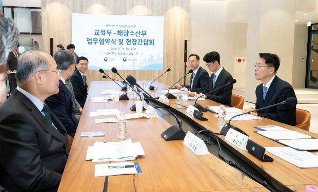 해양수산부와 교육부 관계자들이 11일 부산대학교에서 열린