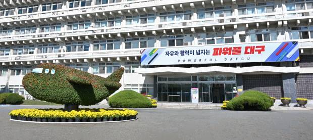대구시 산격청사 전경. 대구시 제공