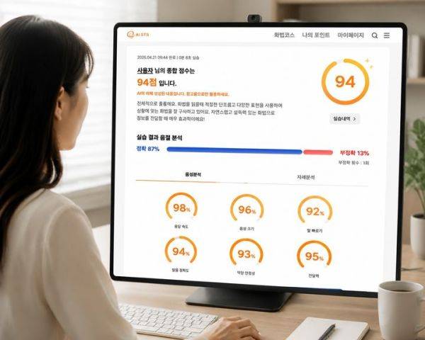 한화생명 인공지능 세일즈 트레이닝 솔루션(AI STS) 시스템./사진=한화생명 제공