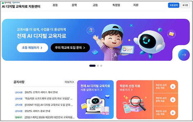 천재교과서