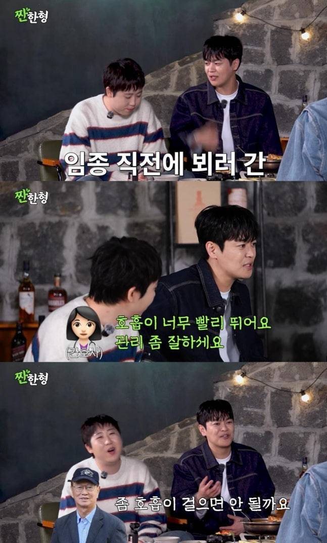 사진|짠한형캡처