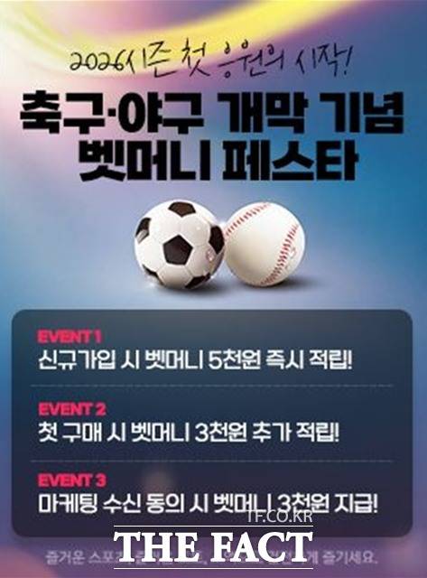 베트맨 벳머니 페스타 팝업 이미지.