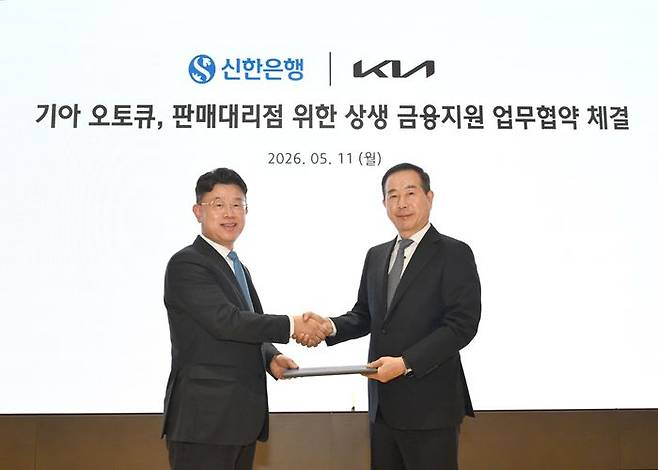 (왼쪽부터)신한은행 장호식 CIB대기업그룹장,기아 국내사업본부장 정원정 부사장이 기념 촬영을 하고 있다. ⓒ기아