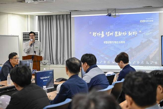 KCC 전주2공장 관계자가 지난 11일 열린 화학사고 안전 우수사업장 벤치마킹 행사에서 발표하고 있다. ⓒKCC