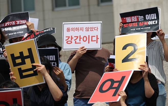 ‘강간죄’ 개정을 위한 연대회의와 여성·시민·사회 243개 단체가 2023년 7월25일 오전 서울 영등포구 국회 본관 앞에서 형법 제297조 강간죄 개정을 촉구하고 있다. 한겨레 강창광 선임기자 chang@hani.co.kr