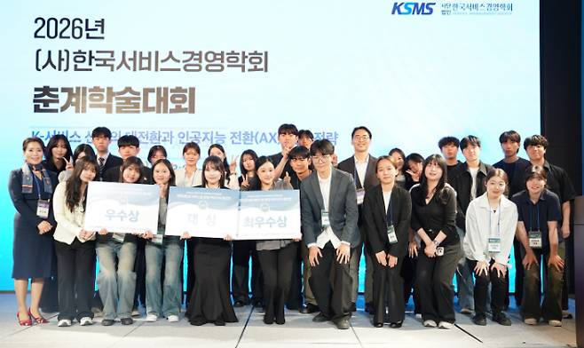 한국서비스경영학회가 지난 8일 2026년 춘계 대학(원)생 서비스업 창업 아이디어 공모전을 개최했다. 수상팀과 단체 촬영을 하고 있는 모습. /사진제공=한국서비스경영학회
