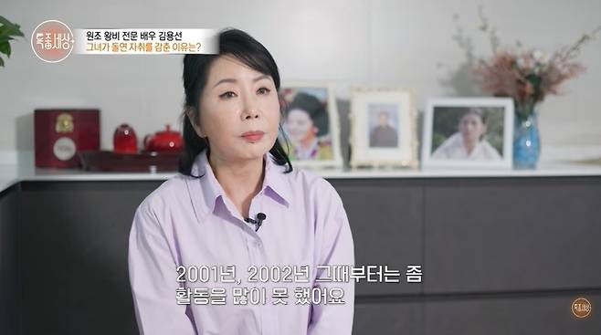 특종세상 그때 그 사람 채널 캡처