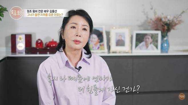 특종세상 그때 그 사람 채널 캡처