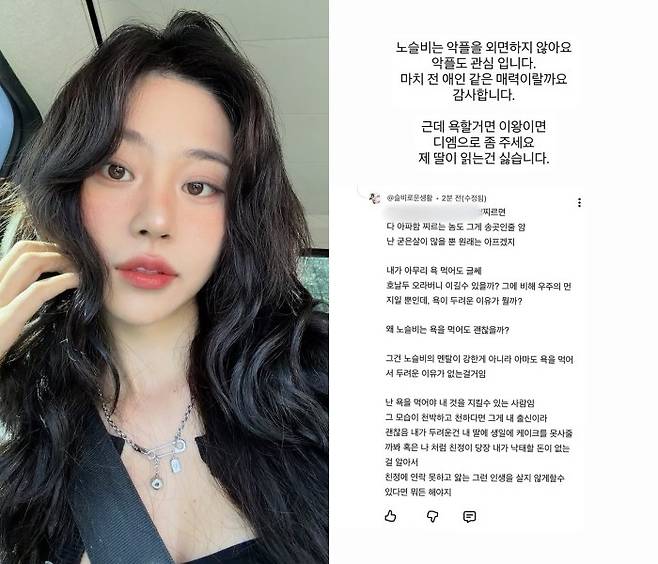 노슬비 소셜미디어