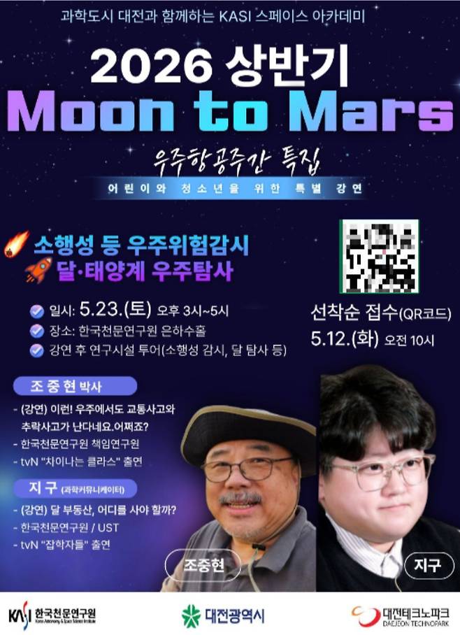 천문연 제공