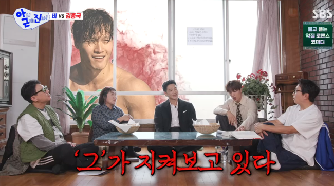 '아니 근데 진짜!' 방송