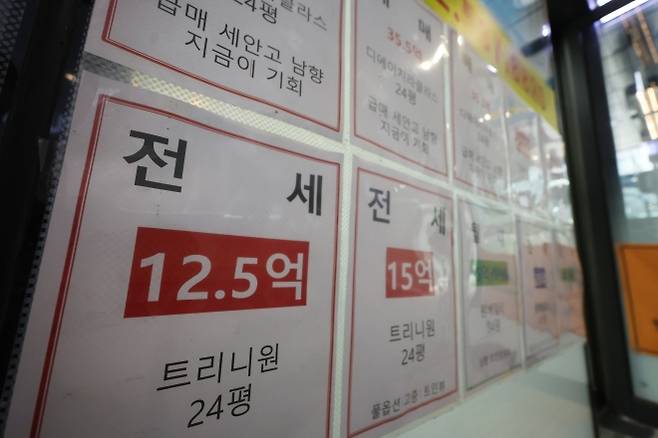 사진은 11일 서울의 한 부동산중개업소에 붙은 매물 안내문. 연합뉴스