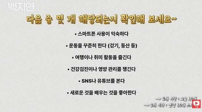 사진=유튜브 ‘지금 백지연’ 캡처