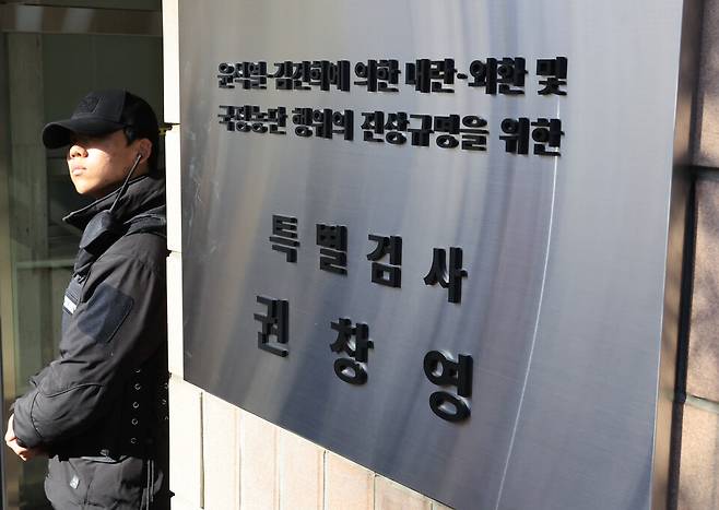 2차 종합특별검사팀 ⓒ연합뉴스