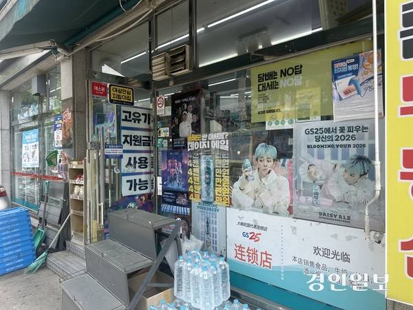 대부분의 외국인이 고유가 지원금을 받지 못하면서, 외국인 밀집지역인 안산시 단원구 ‘안산다문화거리’에서는 고유가 지원금 사용 가능 안내 표식이 편의점 등 일부 프랜차이즈 매장에만 붙어 있었다. 2026.5.12 /목은수기자wood@kyeongin.com