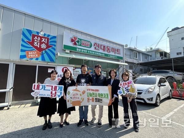 울산 남구가 나눔천사구 선포 10주년을 맞아 나눔문화 확산과 지역경제 활성화를 위해 '착한가게 1년 내내 돈~쭐 내러 왔습니다!' 캠페인을 남구 14개동으로 확대 운영한다