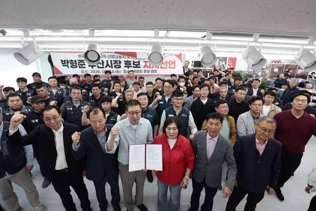 한국노총 부산본부 산별 대표자와 단위노조 대표자들이 국민의힘 박형준 부산시장 후보를 지지 선언했다. 박 후보 캠프 제공