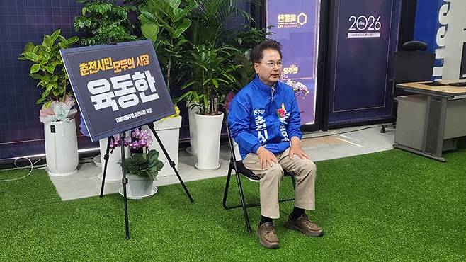 육동한 더불어민주당 춘천시장 후보가 춘천 경제 구조 전환과 첨단산업 육성 구상을 밝히고 있다. /사진=박시은 기자