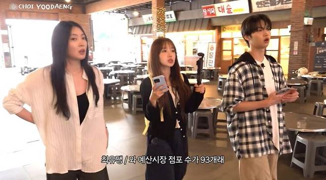 메뉴 선택지가 많아 골라먹는 재미가 있는 예산 시장. 사진=최유댕 유튜브 영상 캡처