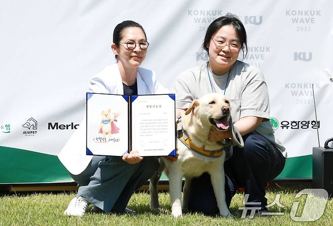 13일 서울 광진구 건국대학교 서울캠퍼스에서 열린 건국대학교 동물병원 KU아임도그너 헌혈센터(한현정 센터장) 개소 5년 기념 '헌혈 영웅, 고마워요' 행사에서 최다헌혈견 '복희'가 생명나눔상울 수상하고 있다. 2026.5.13 ⓒ 뉴스1 임세영 기자