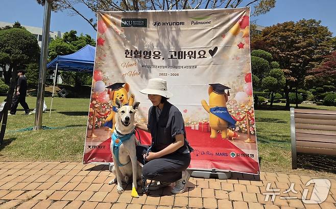은퇴 헌혈견 '도담이'와 보호자 ⓒ 뉴스1 한송아 기자