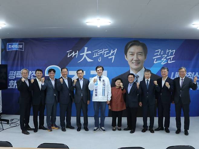 사진=조국 대표 페이스북