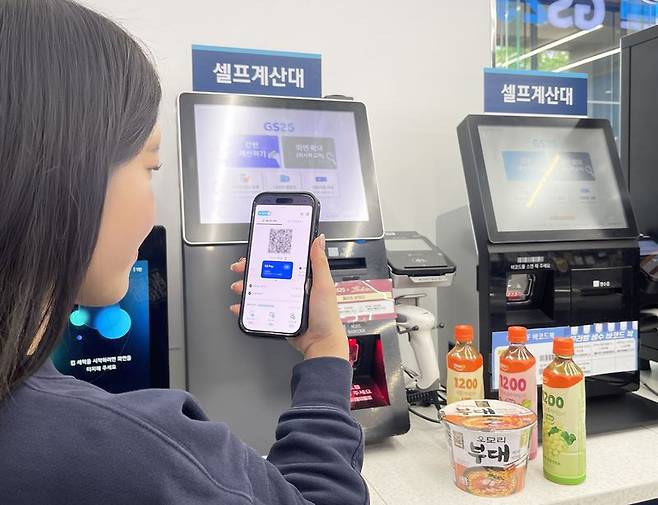 모델이 GS Pay 간편결제를 활용하는 모습을 연출하고 있다. GS리테일 제공