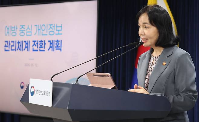 송경희 개인정보보호위원회 위원장이 12일 오후 서울 종로구 세종대로 정부서울청사에서 예방 중심 개인정보 관리체계로의 전환 계획 브리핑을 하고 있다. 뉴스1