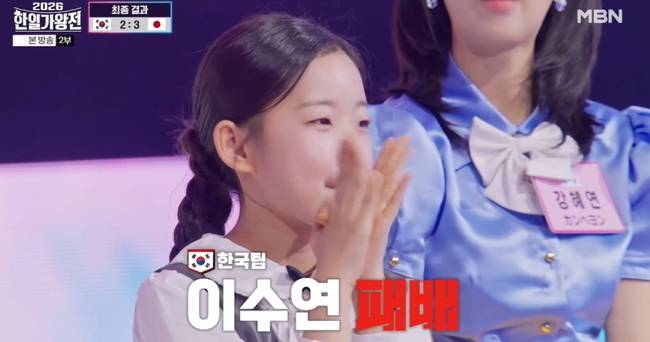 사진=MBN ‘2026 한일가왕전’