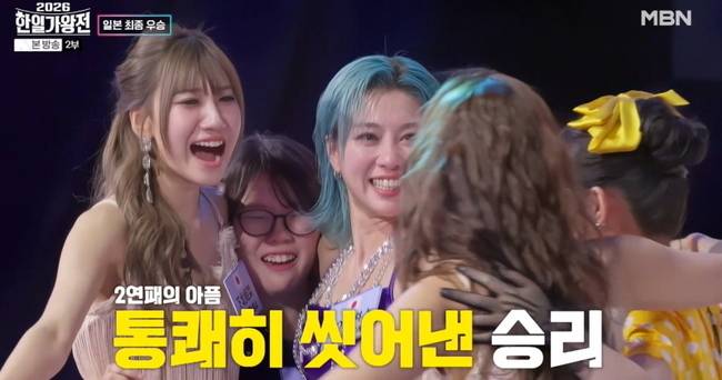사진=MBN ‘2026 한일가왕전’