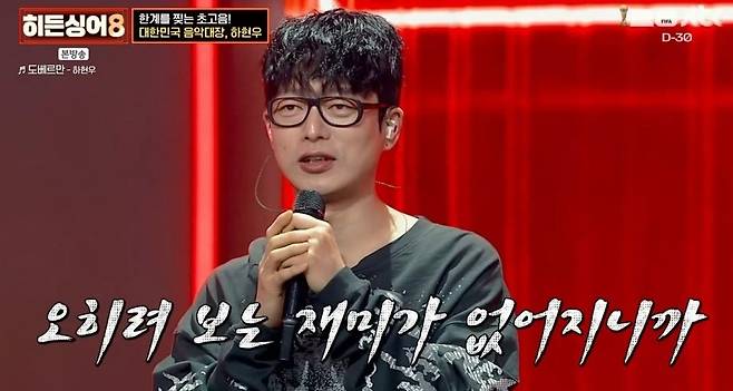 사진=JTBC