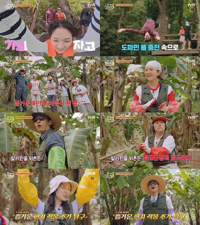 덱스가 김혜윤의 매력에 감탄한다./사진제공=tvN