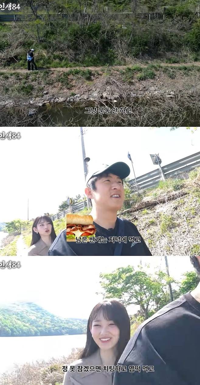 사진 = 유튜브 채널 ‘인생84’