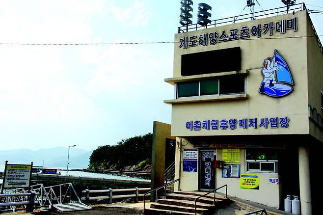 계도마을.