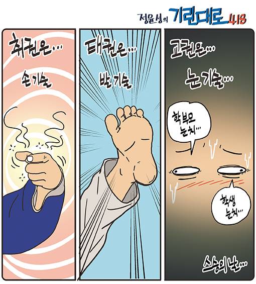 정윤성의 기린대로418