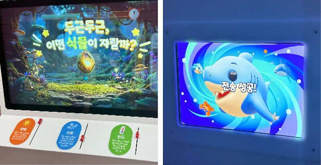 포항환경학교 3층 유아기후환경교육관의 초록씨교실과 에코스케치 체험 콘텐츠. 씨앗 성장과 바다 생물 전송 체험을 통해 유아들이 기후·생태 문제를 놀이처럼 익히도록 구성됐다. /김보규기자