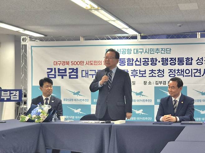 더불어민주당 김부겸 대구시장 후보가 14일 자신의 선거사무소에서 ‘대구경북 신공항 추진을 위한 간담회’를 열고 발언하고 있다. 왼쪽부터 복기왕(충남 아산갑) 의원, 김부겸 후보, 장세철 통합신공항대구시민추진단 대표. /장은희기자