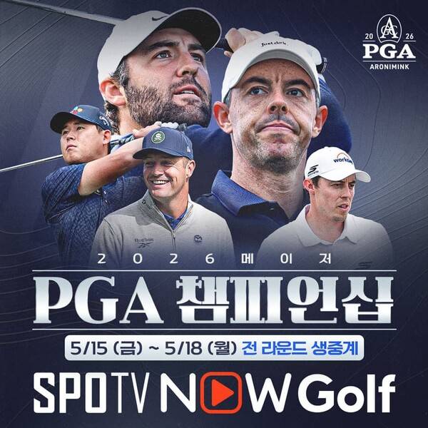 PGA 챔피언십(사진=스포티비)