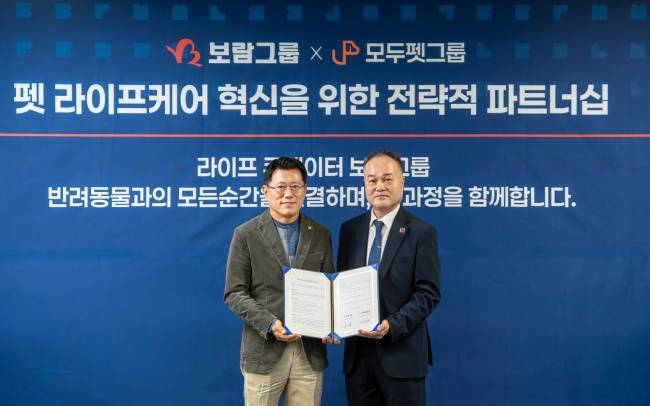 김기태 보람상조 대표이사와 윤일선 모두펫그룹 회장이 펫 라이프케어 혁신을 위한 전략적 파트너십을 맺고 기념촬영을 하고 있다.