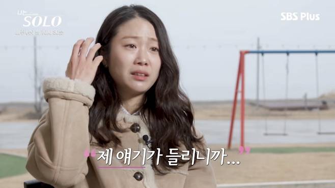 (출처=ENA·SBS Plus ‘나는 SOLO’)