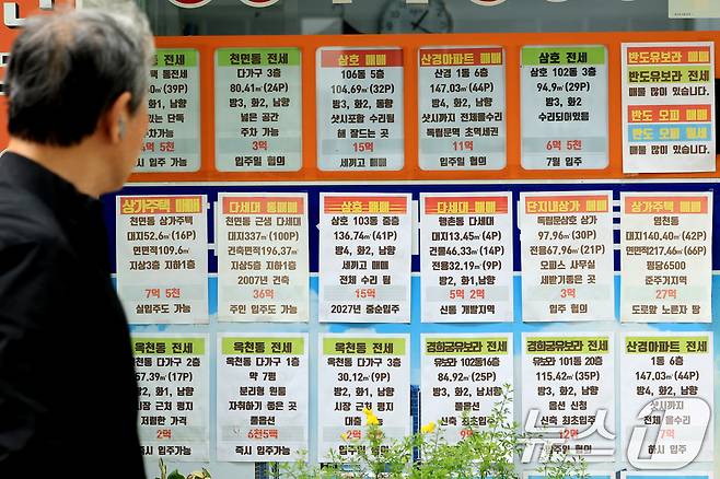 사진은 이날 서울시내의 한 부동산에 매물 안내판이 걸린 모습. 2026.5.7 ⓒ 뉴스1 이호윤 기자
