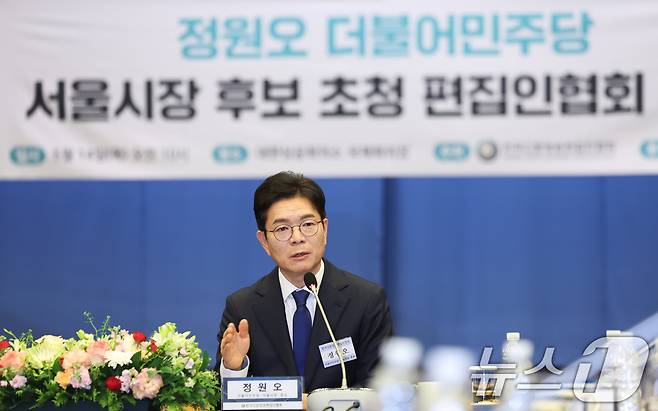 정원오 더불어민주당 서울시장 후보가 14일 오전 서울 중구 대한상공회의소 국제회의장에서 열린 한국신문방송편집인협회 초청 포럼에서 참석자들의 질의에 답을 하고 있다. 2026.5.14 ⓒ 뉴스1 임지훈 인턴기자