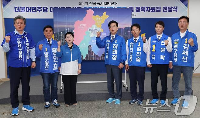 허태정 더불어민주당 대전시장 후보와 단체장 후보들이 14일 대전시당에서 열린 제9회 전국동시지방선거 대전미래비전 발표 및 정책자료집 전달식에 앞서 포즈를 취하고 있다. 왼쪽부터 정용래 유성구청장 후보, 황인호 동구청장 후보, 박정현 총괄선대본부장, 허태정 대전시장 후보, 김찬술 대덕구청장 후보, 전문학 서구청장 후보, 김제선 중구청장 후보. 2026.5.14 ⓒ 뉴스1 김기태 기자