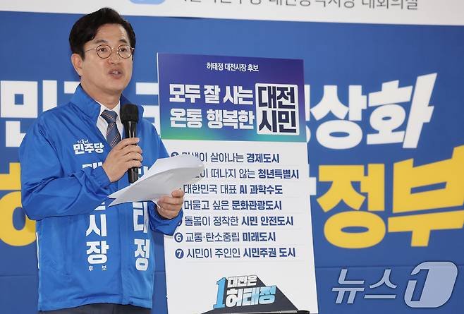 허태정 더불어민주당 대전시장 후보가 14일 대전시당에서 열린 제9회 전국동시지방선거 대전미래비전 발표에서 비전을 제시하고 있다. 2026.5.14 ⓒ 뉴스1 김기태 기자